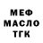 Бутират буратино KK Magic