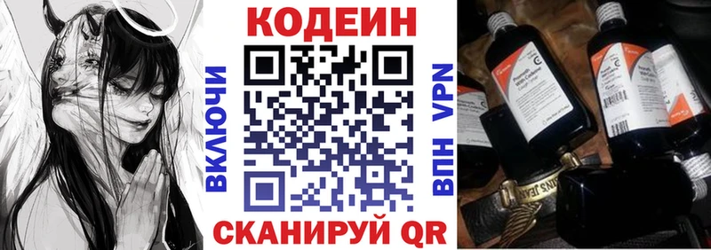 Codein Purple Drank  Купить закладки  Гатчина 
