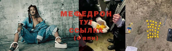 меф Каменск-Шахтинский