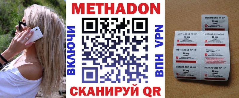 Метадон methadone Купить где Гатчина
